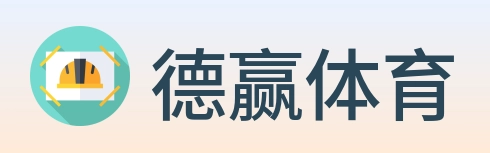 德赢体育 Logo